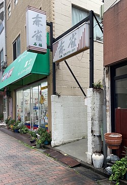 入り口